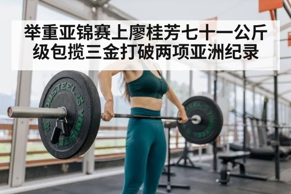 female weightlifter