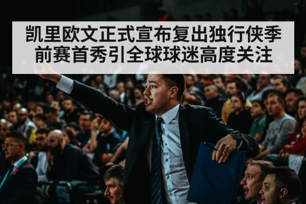 basketball crowd arena